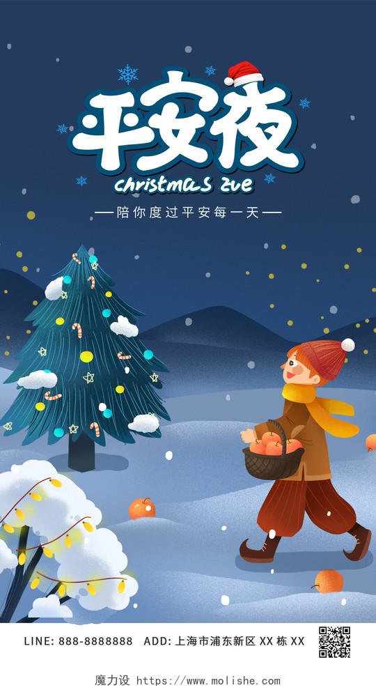 蓝色卡通人物儿童苹果圣诞树圣诞节平安夜夜晚创意ui手机海报平安夜苹果